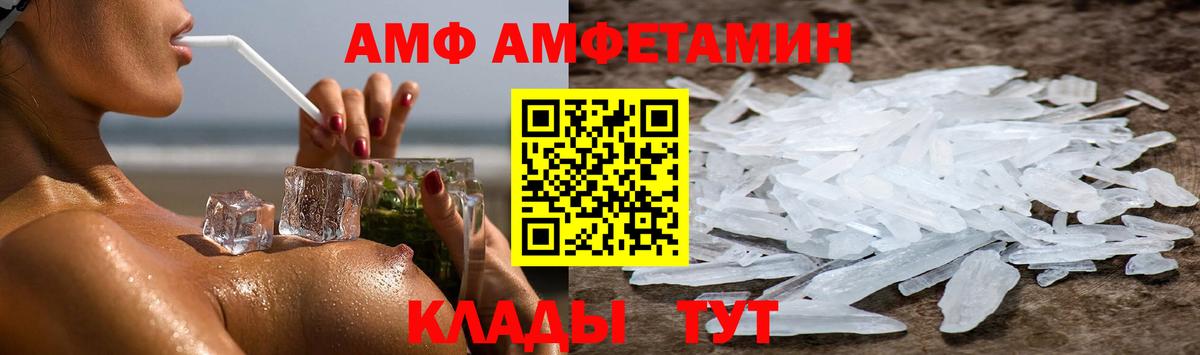 Amphetamine VHQ Нижневартовск
