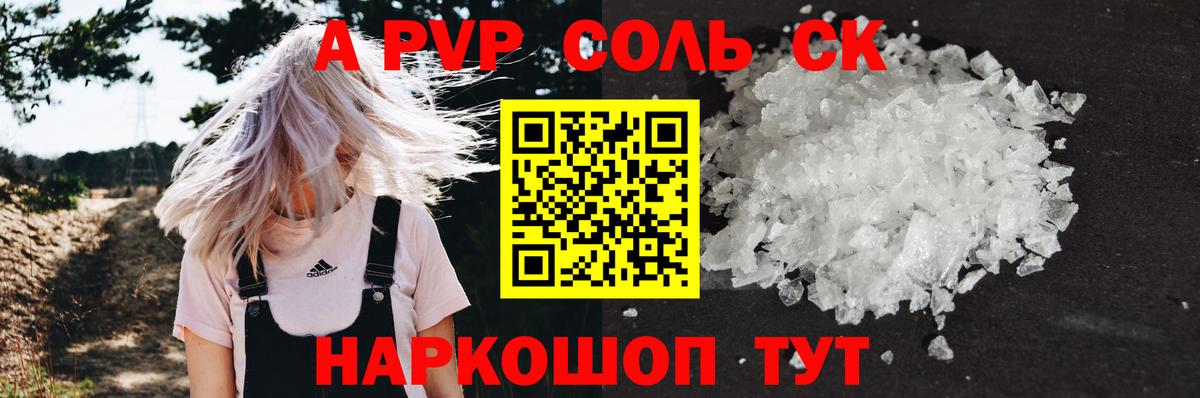 Alpha-PVP кристаллы Нижневартовск