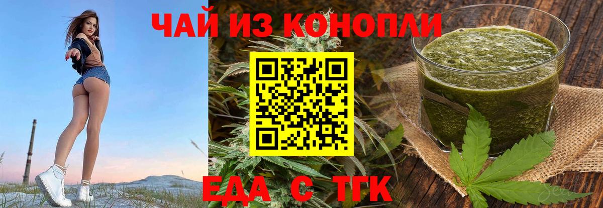 Нижневартовск  Canna-Cookies конопля  Вход с VPN 