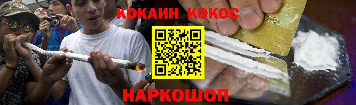 Cocaine  Cocaine Перу  Кокаин Эквадор  Вход с VPN  Нижневартовск 