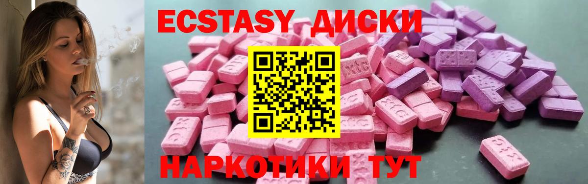 Экстази 280 MDMA Нижневартовск