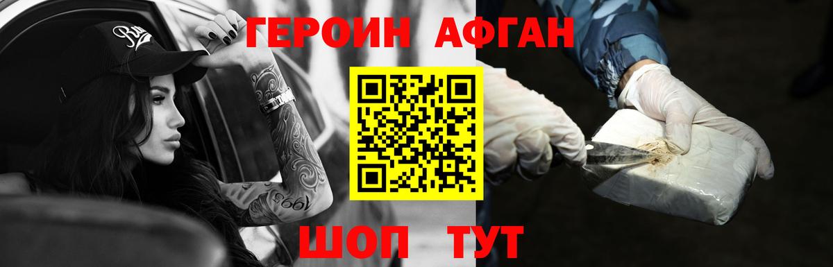 Нижневартовск  Героин герыч  Героин  Вход с VPN 