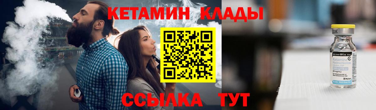 Нижневартовск  КЕТАМИН ketamine  Вход с VPN 