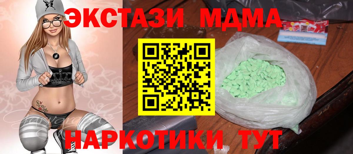 МДМА молли  Вход с VPN  Нижневартовск  МДМА  MDMA Molly 