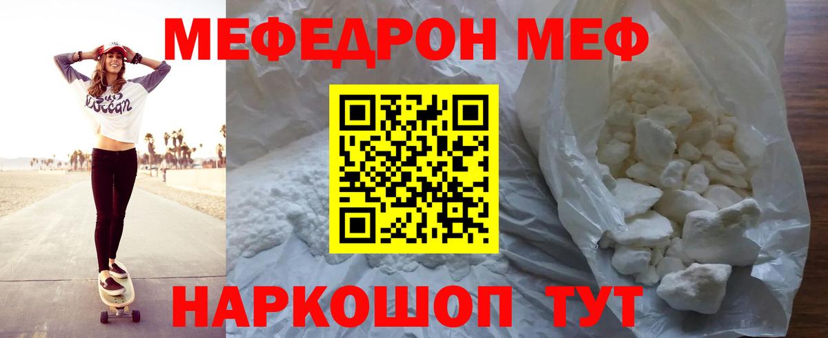 Мефедрон мука Нижневартовск