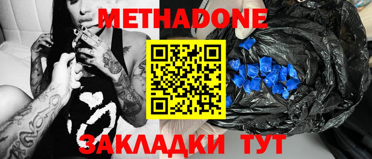 МЕТАДОН мёд  hydra вход  Нижневартовск  Вход с VPN 