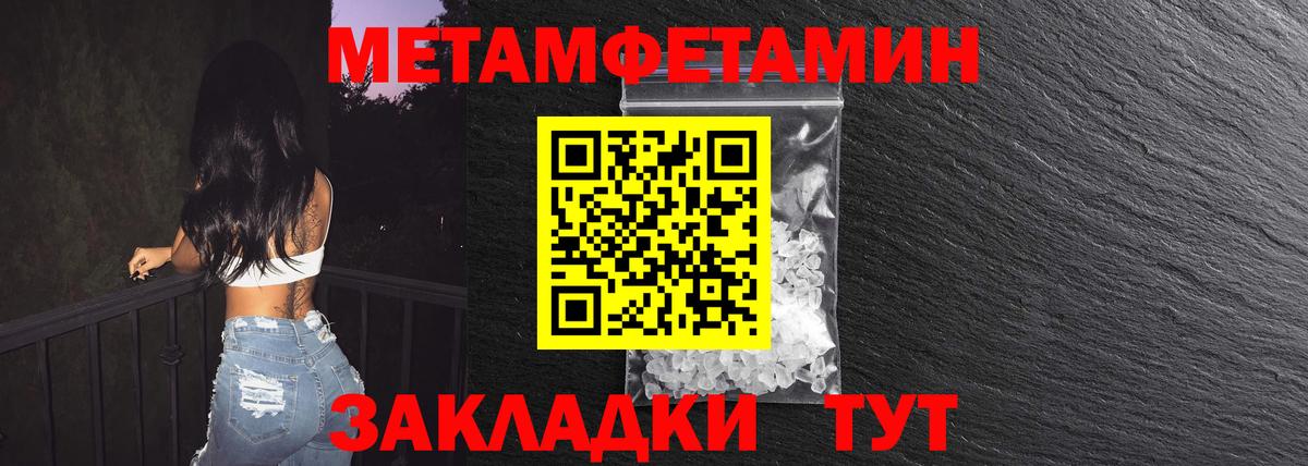 Нижневартовск  МЕТАМФЕТАМИН Methamphetamine  МЕТАМФЕТАМИН Methamphetamine  Вход с VPN 