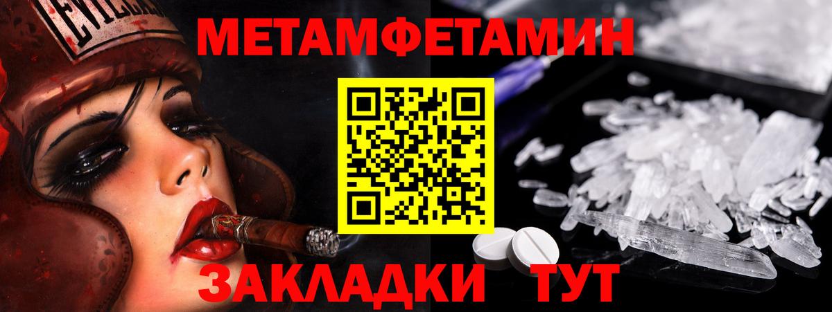 Метамфетамин кристалл Нижневартовск