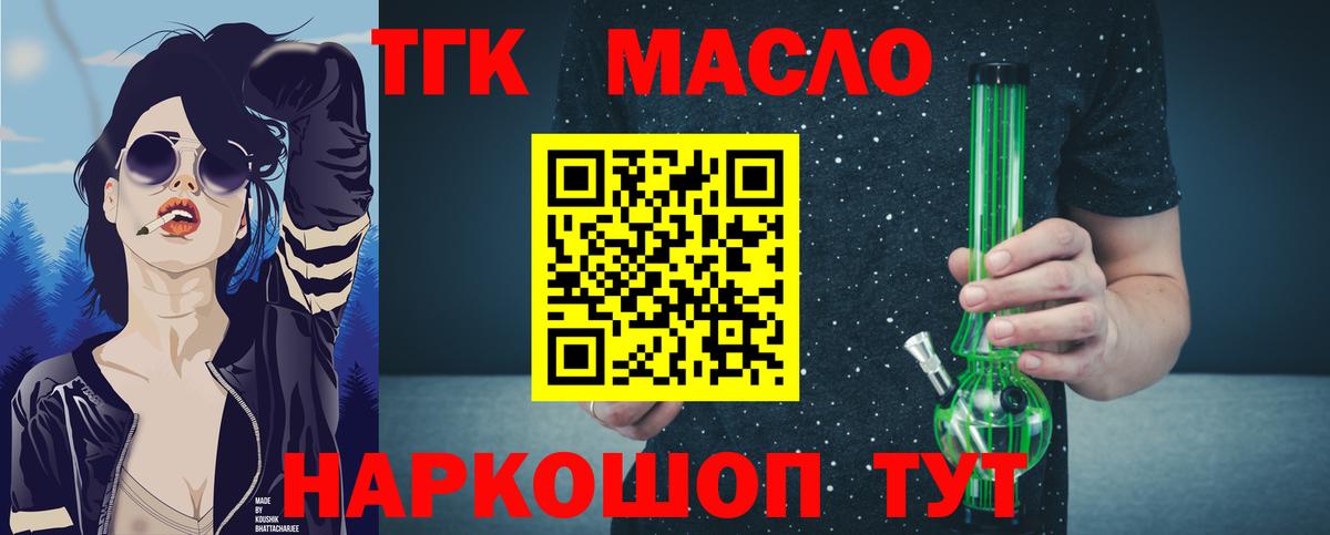 ТГК концентрат Нижневартовск