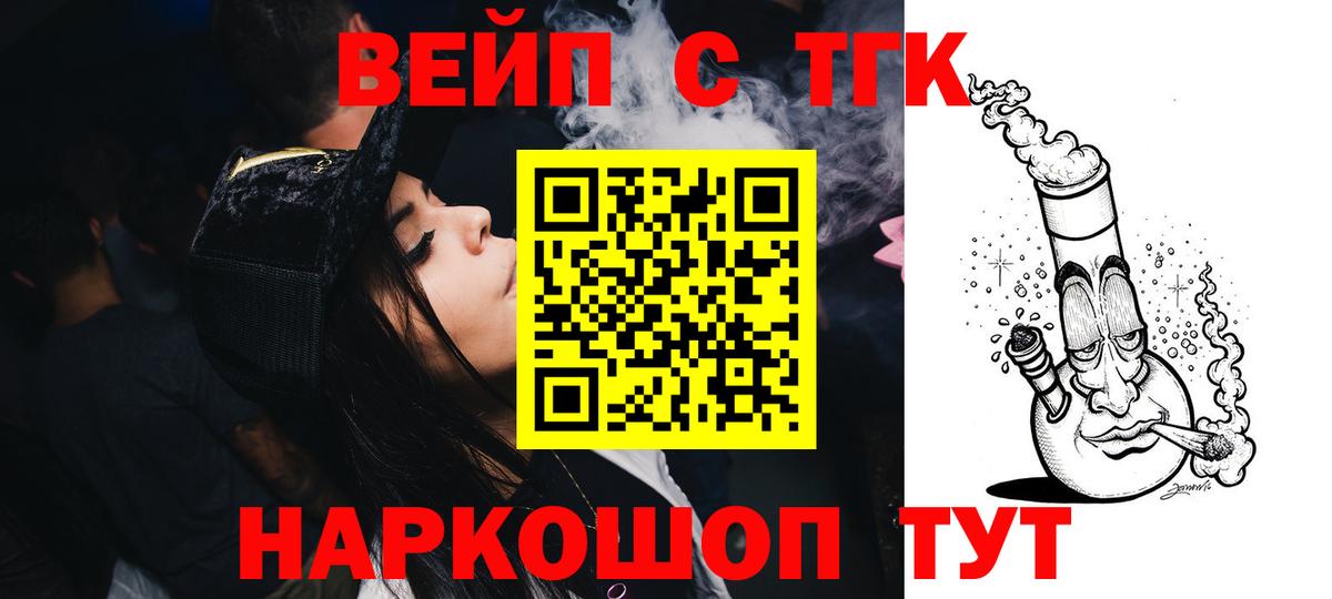 Нижневартовск  ТГК гашишное масло  Вход с VPN 